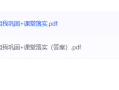 初中高斯数学能力强化（北师）