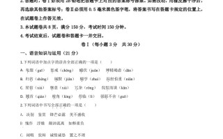 贵州省铜 仁市2020年中考语文试题-【免费下载】