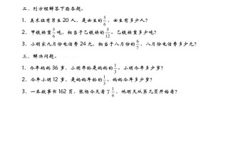 五年级数学册5.3分数除法-【免费下载-高清无水印】【数学电子版可打印】