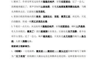 四语文期末：各课课文内容重点知识点-【免费下载-高清无水印】【语文电子版可打印】