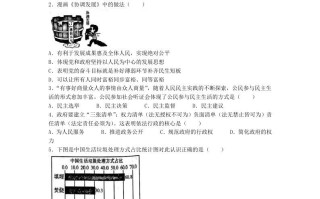 2021-2022学年辽宁省沈阳市和平区九年级学期道德与法治期末试题及答案-【免费下载-高清无水印】【道法电子版可打印】