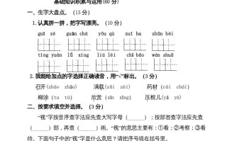 三年级语文册版-【免费下载-高清无水印】【语文电子版可打印】