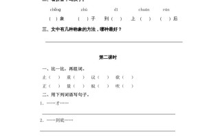 二年级语文册4曹冲称象-【免费下载-高清无水印】【语文电子版可打印】