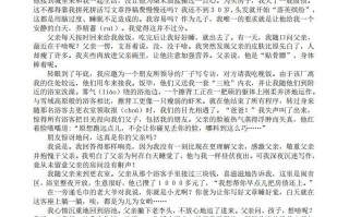 六语文短文阅读练习20篇-【免费下载-高清无水印】【语文电子版可打印】