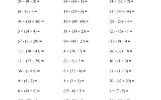 二年级数学册口算题1000题-【免费下载-高清无水印】【数学电子版可打印】