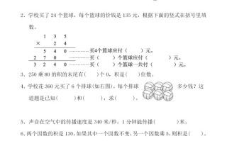 四人教版数学第四单元检测试卷一-【免费下载-高清无水印】【数学电子版可打印】