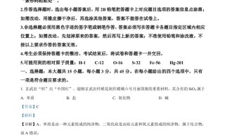 2024年广 东省中考化学真题-【免费下载】