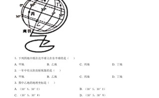 广西贺州市2021年中考 地理真题及答案-【免费下载】