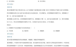 2022年江苏省常 州市初中生物结业会考生物试题-【免费下载】