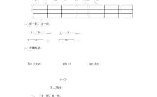 一年级语文册12.aneninunün练习3-【免费下载-高清无水印】【语文电子版可打印】