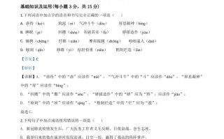 四川省内江市2020年中考语文试题-【免费下载-高清无水印】【中考真题电子版可打印】