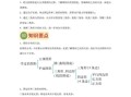 【课时】北师 四数学专题05 图形分类 和三角形分类练习卷-【5免费下载】