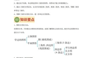 【课时】北师 四数学专题05 图形分类 和三角形分类练习卷-【5免费下载】