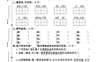 2024秋六语文期末试卷-【免费下载-高清无水印】【语文电子版可打印】