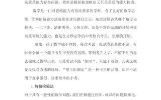 六年级数学册小考高效解题法，谁用谁受益！-【免费下载-高清无水印】【数学电子版可打印】