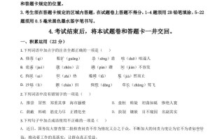 山东省临 沂市2020年中考语文试题-【免费下载】