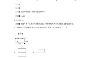 2023-2024学年山东省济南市历城区九年级学期数学期末试题及答案-【免费下载-高清无水印】【数学电子版可打印】