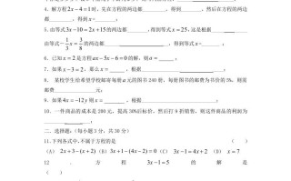 七年级册数学第五章试卷及答案北师大版-【免费下载-高清无水印】【数学电子版可打印】