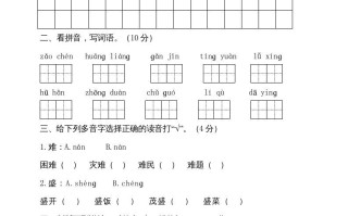 三年级语文册版-【免费下载-高清无水印】【语文电子版可打印】