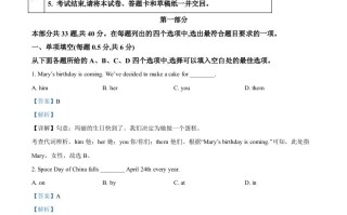 北京市2021年中考英语试题-【免费下载-高清无水印】【中考真题电子版可打印】