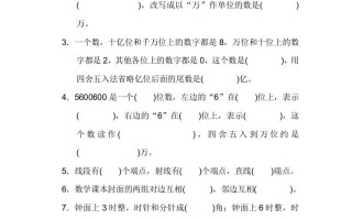 四年级数学册期中练习-【免费下载-高清无水印】【数学电子版可打印】