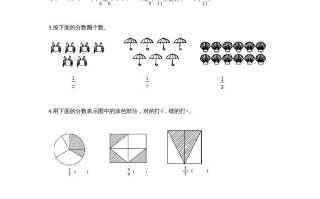 五年级数学册5.1分数的再认识-【免费下载-高清无水印】【数学电子版可打印】