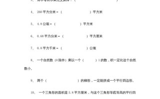 五年级数学册期末测试卷6-【免费下载-高清无水印】【数学电子版可打印】