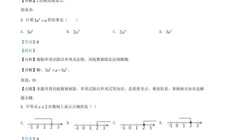 重庆市2021年中 考数学真题-【免费下载】