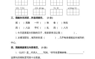 三年级语文册期中测试版-【免费下载-高清无水印】【语文电子版可打印】