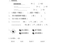 一年级数 学册期中试题-【免费下载】