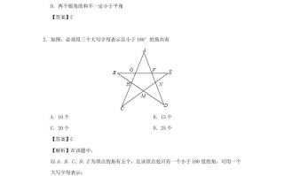 七年级册数学第四章第三节测试卷及答案人教版-【免费下载-高清无水印】【数学电子版可打印】