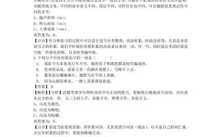 2021-2022学年七年级册语文第六课测试卷及答案部编版-【免费下载-高清无水印】【语文电子版可打印】