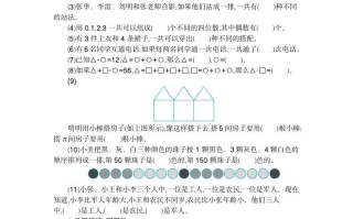 六年级数学册思考检测卷-【免费下载-高清无水印】【数学电子版可打印】