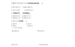三年级数学册单元测试-第四单元-苏教版-【免费下载-高清无水印】【数学电子版可打印】