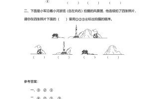 六年级数学册第3课时天安门广场-【免费下载-高清无水印】【数学电子版可打印】