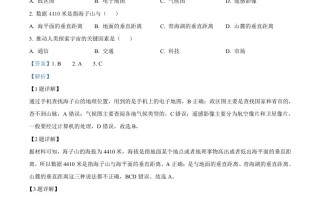 2022年山西省太原市中考地理真题-【免费下载-高清无水印】【中考真题电子版可打印】
