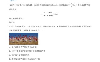 2023年陕西省中考 物理真题-【免费下载】