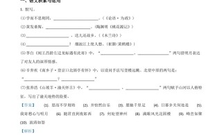 安徽省 2021年中考语文试题-【免费下载-高清无水印】【中考真题电子版可打印】