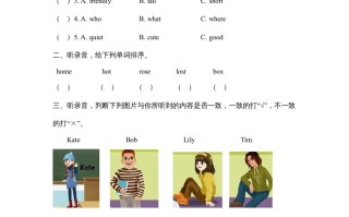 四年级英语册课时测评Unit3MyFriends-PartA阶段复习训练-【免费下载-高清无水印】【英语电子版可打印】