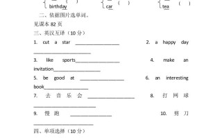 四年级英语册期中试题-【免费下载-高清无水印】【英语电子版可打印】