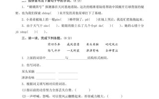 六年级语文册第三单元测评-【免费下载-高清无水印】【语文电子版可打印】