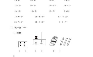 一年级数学册期末试题-【免费下载-高清无水印】【数学电子版可打印】