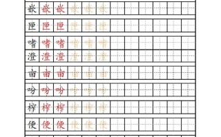 五年级语文册部编版识字表练字帖PDF-【免费下载-高清无水印】【语文电子版可打印】