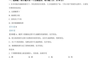 2022年湖南省怀化 市中考化学真题-【免费下载】