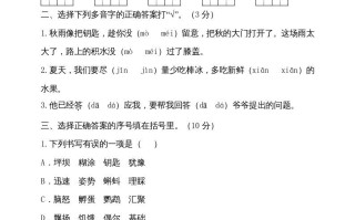 三年级语文册版-【免费下载-高清无水印】【语文电子版可打印】