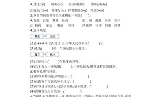 六年级语文册第二单元提升练习-【免费下载-高清无水印】【语文电子版可打印】