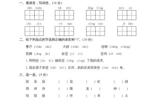 二年级语文册期中试卷4-【免费下载-高清无水印】【语文电子版可打印】
