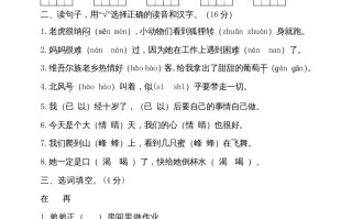 二年级语文册-【免费下载-高清无水印】【语文电子版可打印】