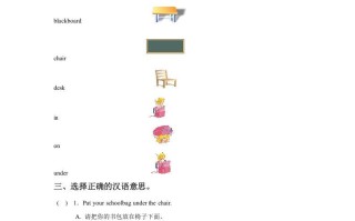 一年级英语册Unit1ClassroomLesson1同步练习3-【免费下载-高清无水印】【英语电子版可打印】