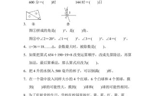四年级数学册数学期末测试卷-【免费下载-高清无水印】【数学电子版可打印】
